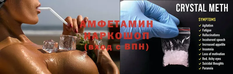 Amphetamine Розовый  Гурьевск 