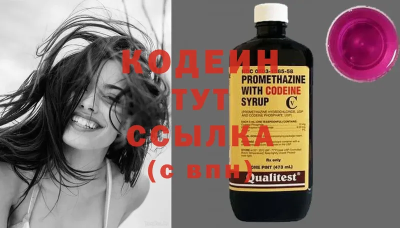 даркнет сайт  Гурьевск  Кодеин Purple Drank 