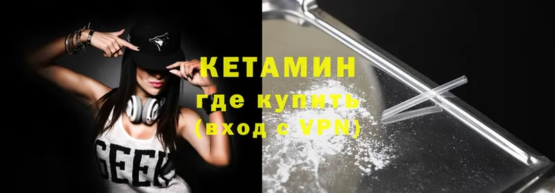 Кетамин ketamine Гурьевск