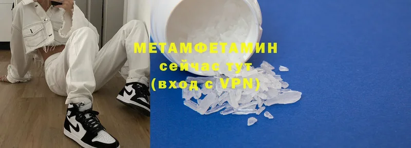 МЕТАМФЕТАМИН Декстрометамфетамин 99.9%  где найти   Гурьевск 